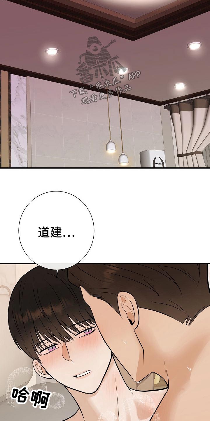 落跑甜心漫画,第78章：【第一季番外】幸福2图