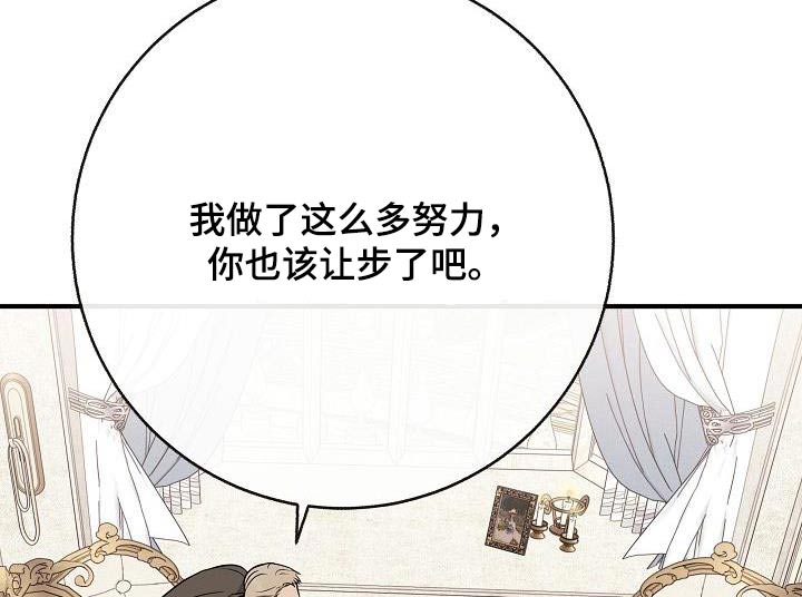 落跑甜心漫画,第104章：【第二季】先准备1图