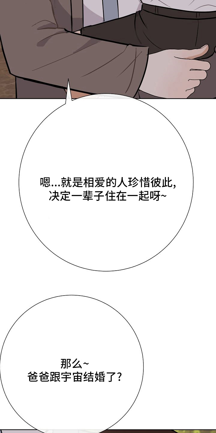 落跑甜心漫画,第34章：愿望4图