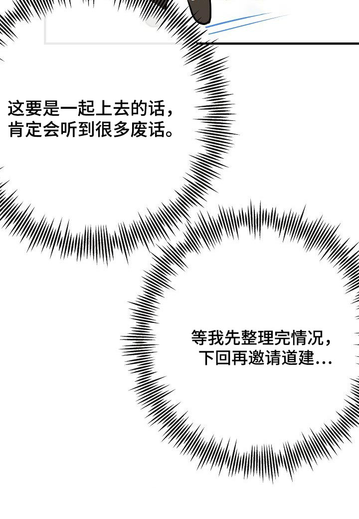 落跑甜心漫画,第73章：赶紧走3图