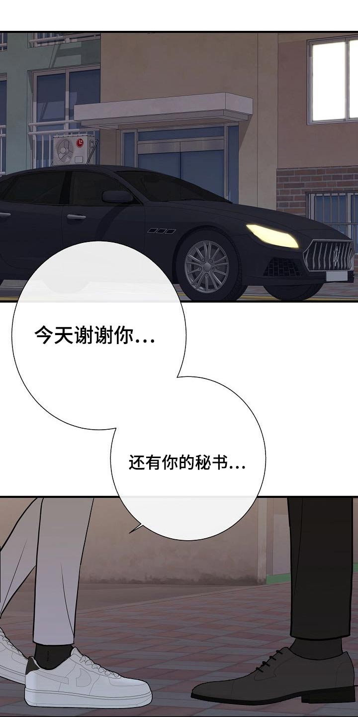 落跑甜心漫画,第67章：噩梦5图