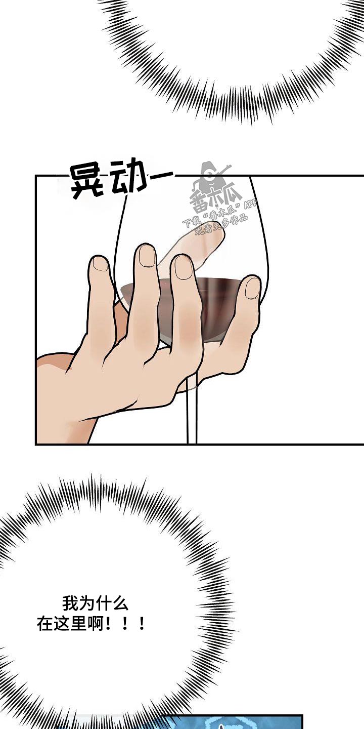 落跑甜心漫画,第98章：【第二季】爸爸4图