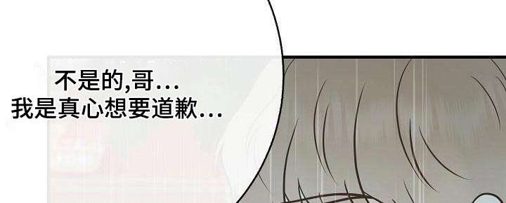 落跑甜心漫画,第83章：【第二季】原谅2图