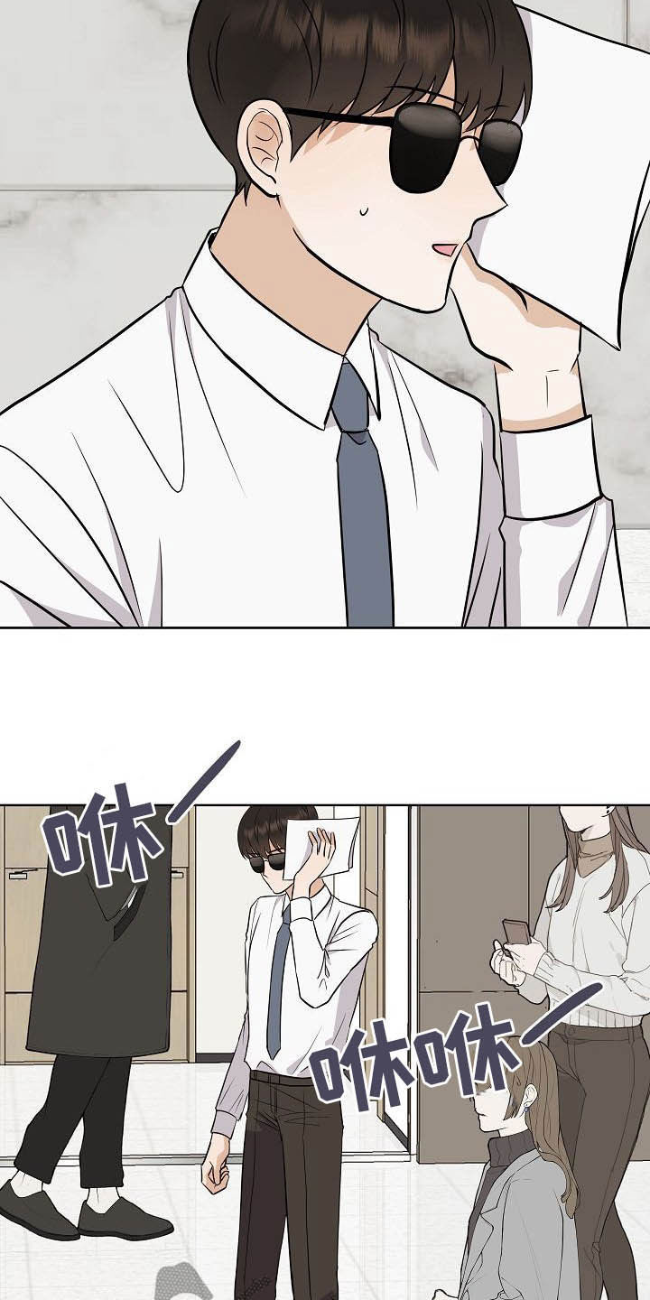 落跑甜心漫画,第28章：乔装3图