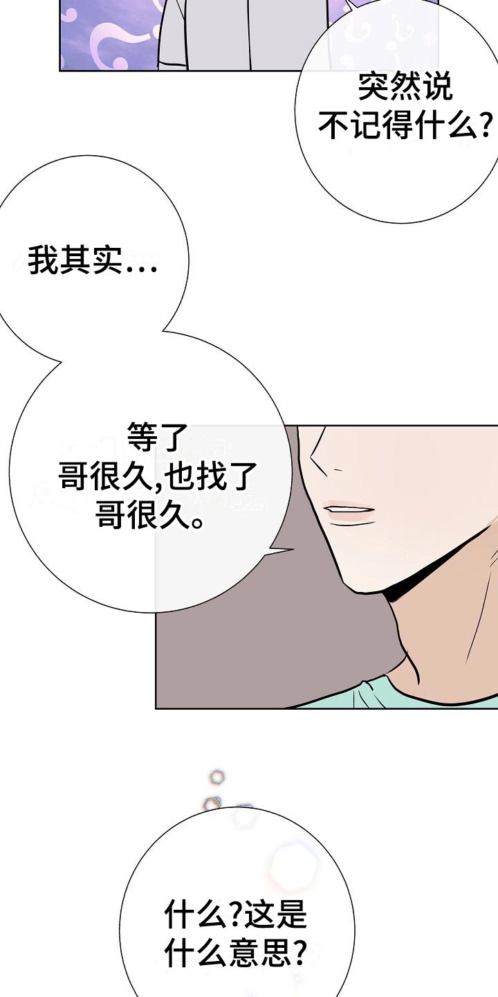 落跑甜心漫画,第62章：证明2图