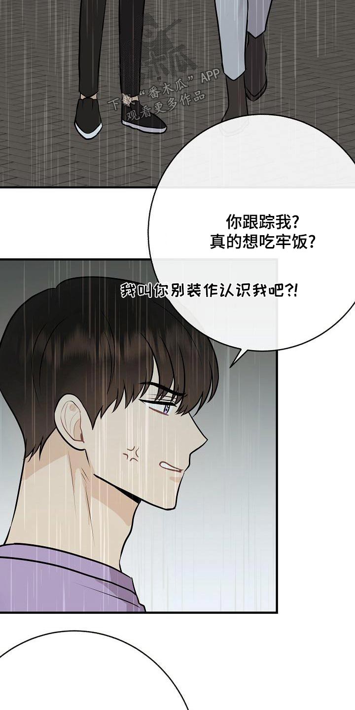 落跑甜心漫画,第83章：【第二季】原谅1图
