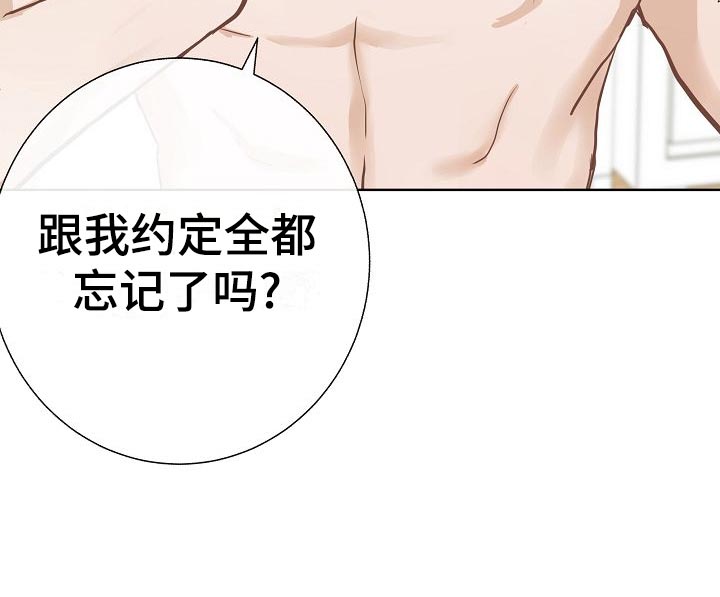 落跑甜心漫画,第60章：下次再来2图