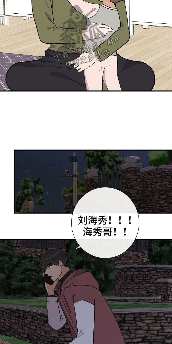 落跑甜心漫画,第69章：绑住3图