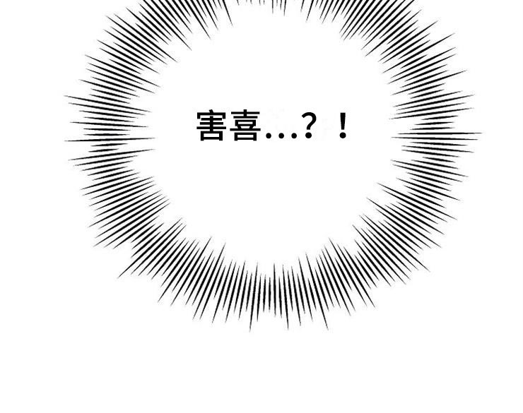 落跑甜心漫画,第7章：晴天霹雳3图