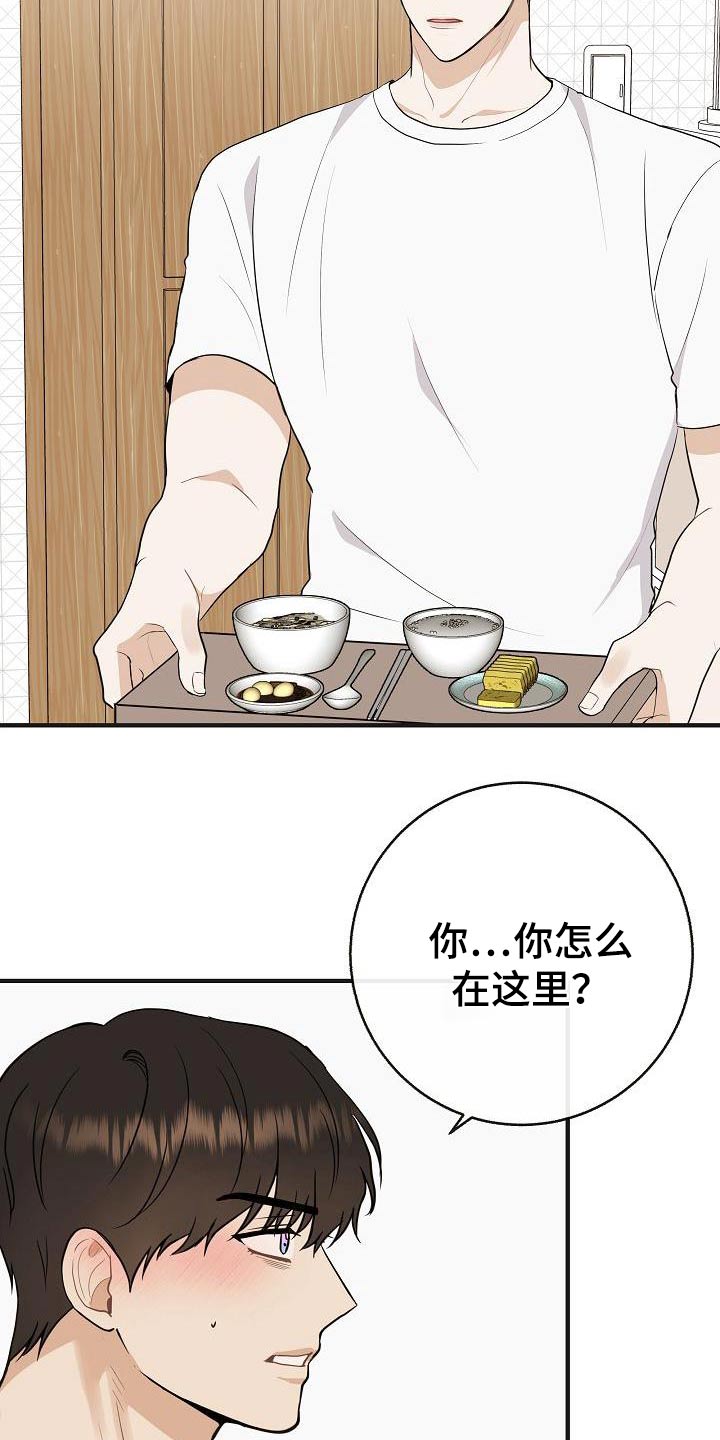 落跑甜心漫画,第90章：【第二季】流感1图
