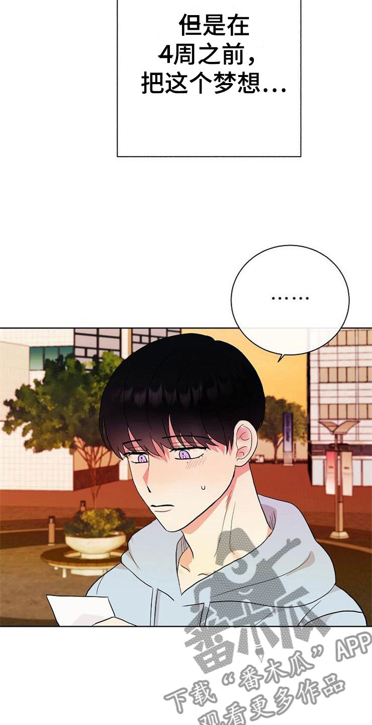 落跑甜心漫画,第7章：晴天霹雳2图