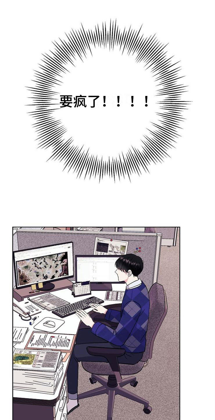 落跑甜心漫画,第5章：影射1图
