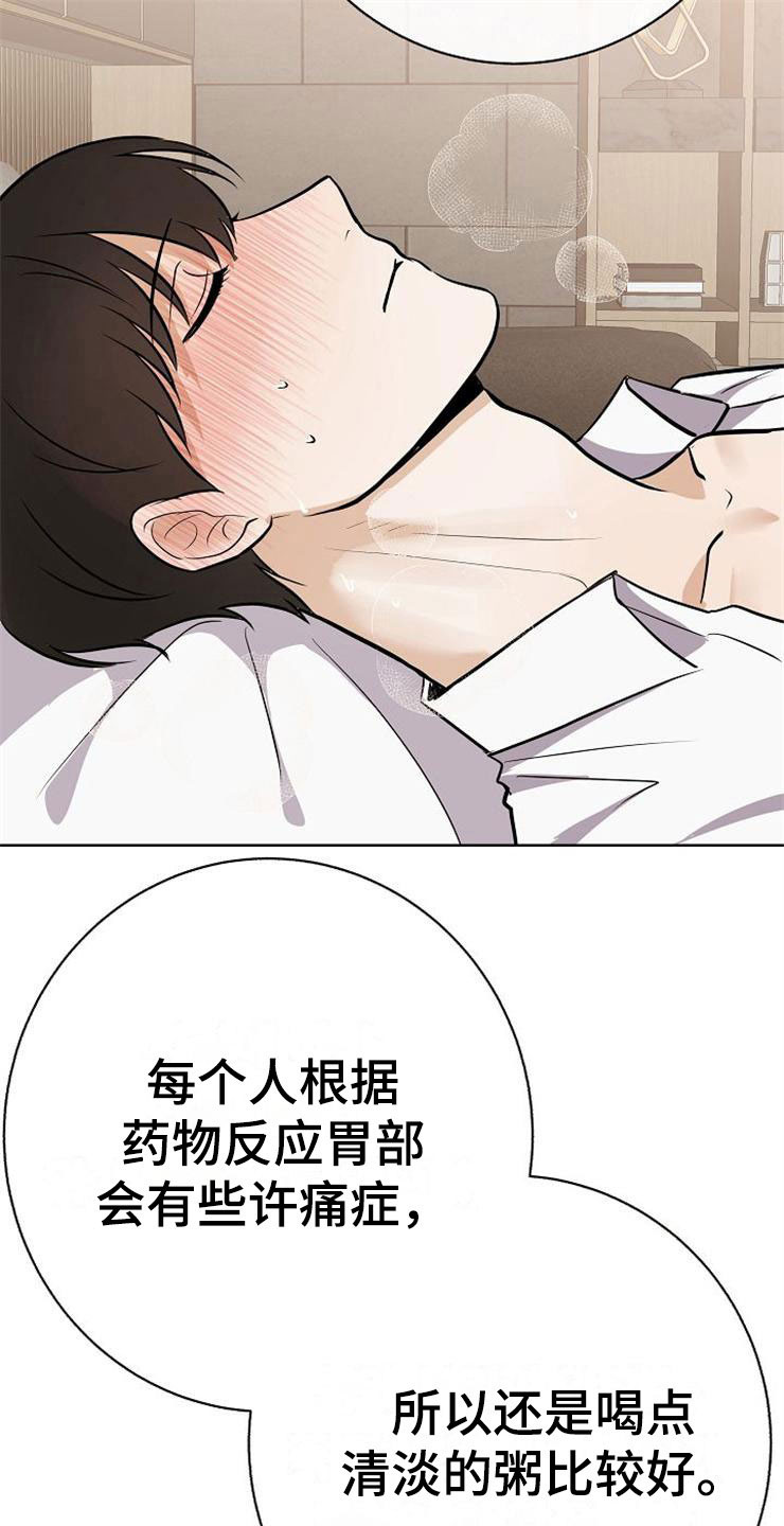 落跑甜心漫画,第22章：动摇5图