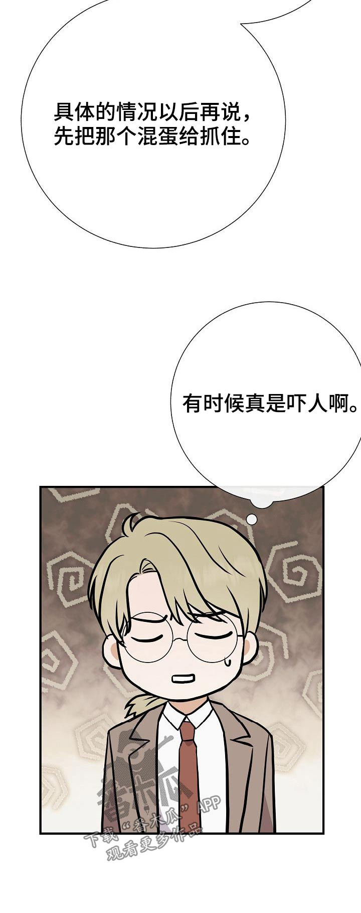 落跑甜心漫画,第71章：强行5图
