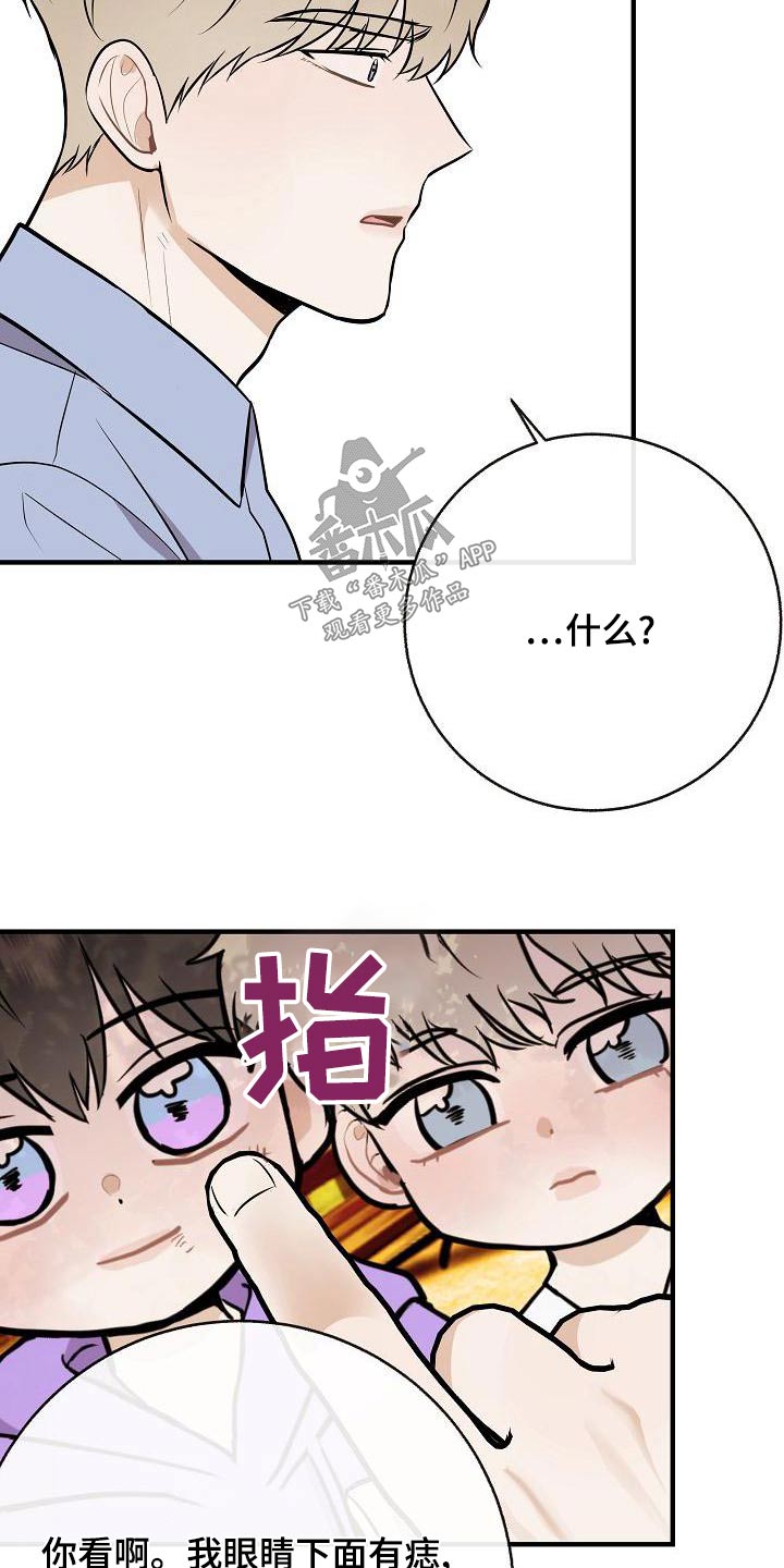 落跑甜心漫画,第84章：【第二季】照片4图