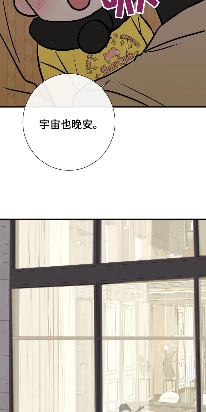 落跑甜心漫画,第67章：噩梦4图