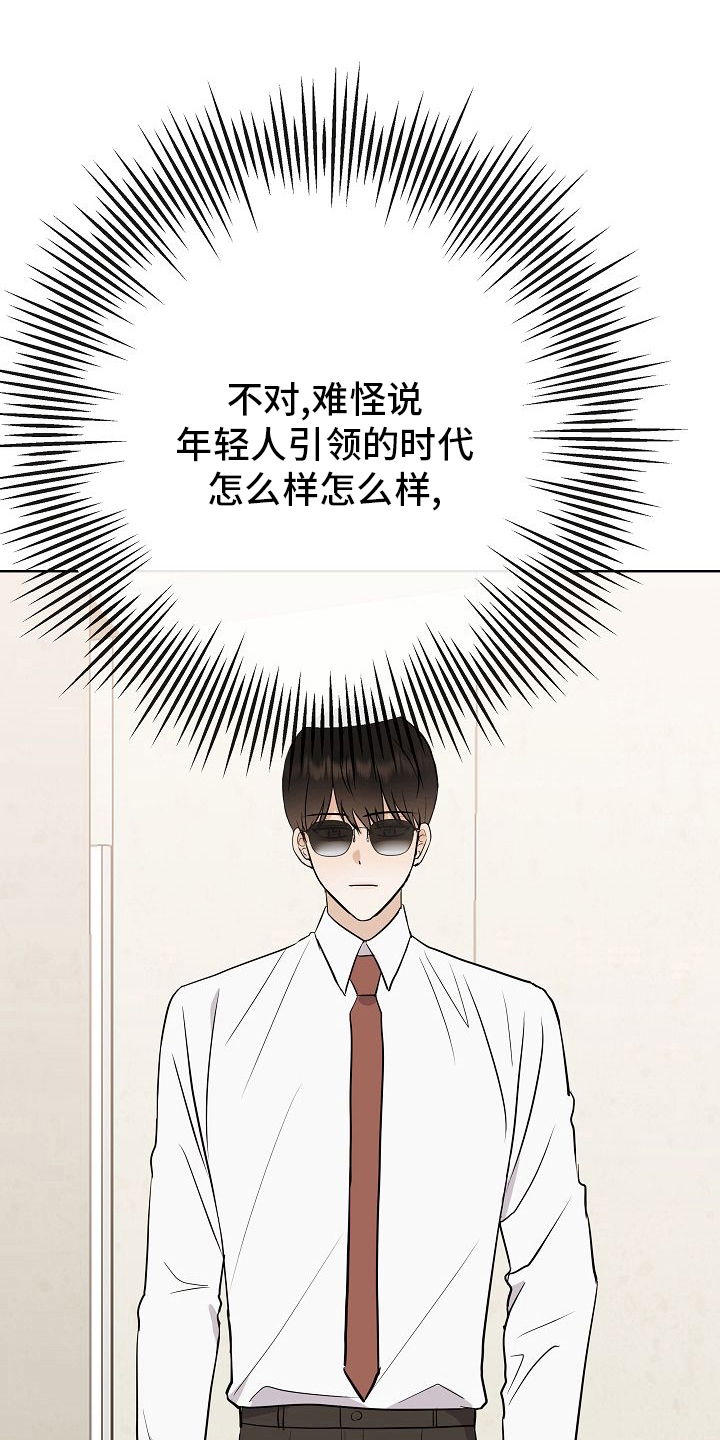 落跑甜心漫画,第35章：电话5图
