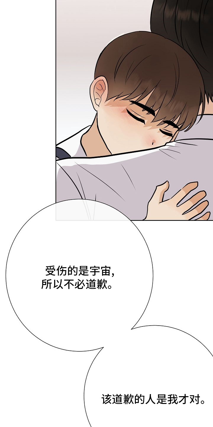 落跑甜心漫画,第38章：我喜欢哥3图