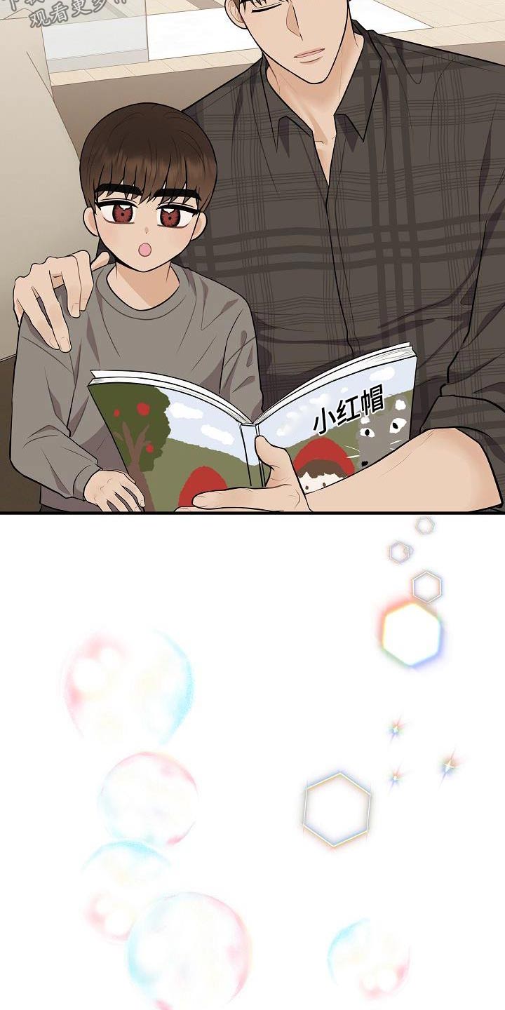 落跑甜心漫画,第112章：【番外】幸福下去4图