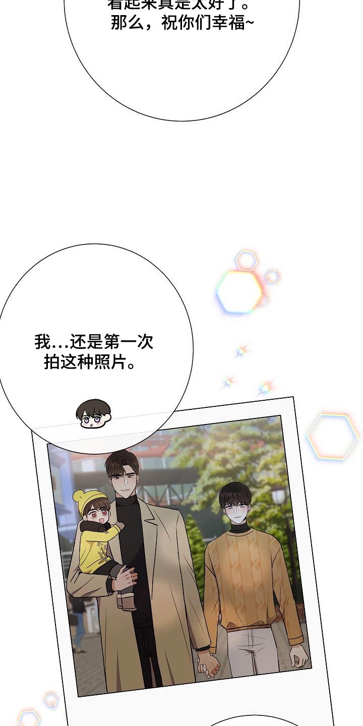 落跑甜心漫画,第66章：提议4图