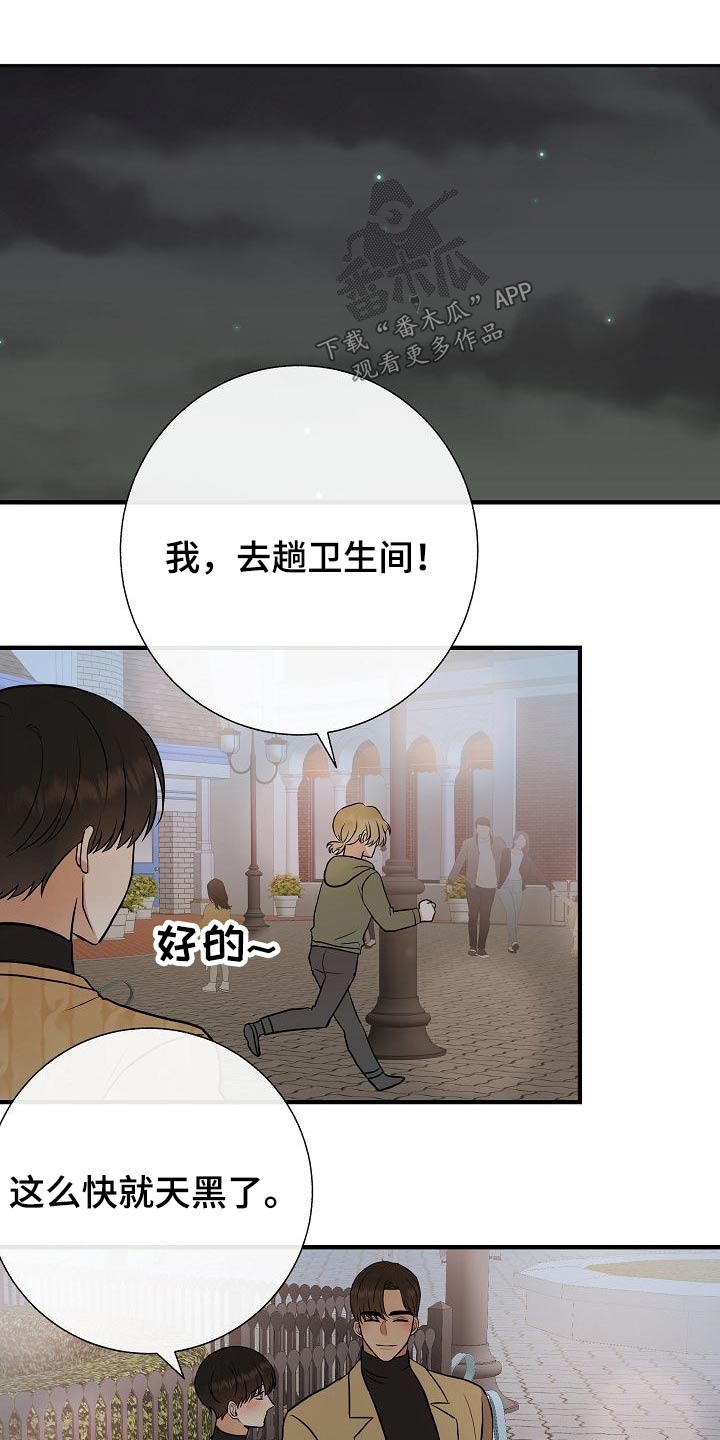 落跑甜心漫画,第66章：提议1图