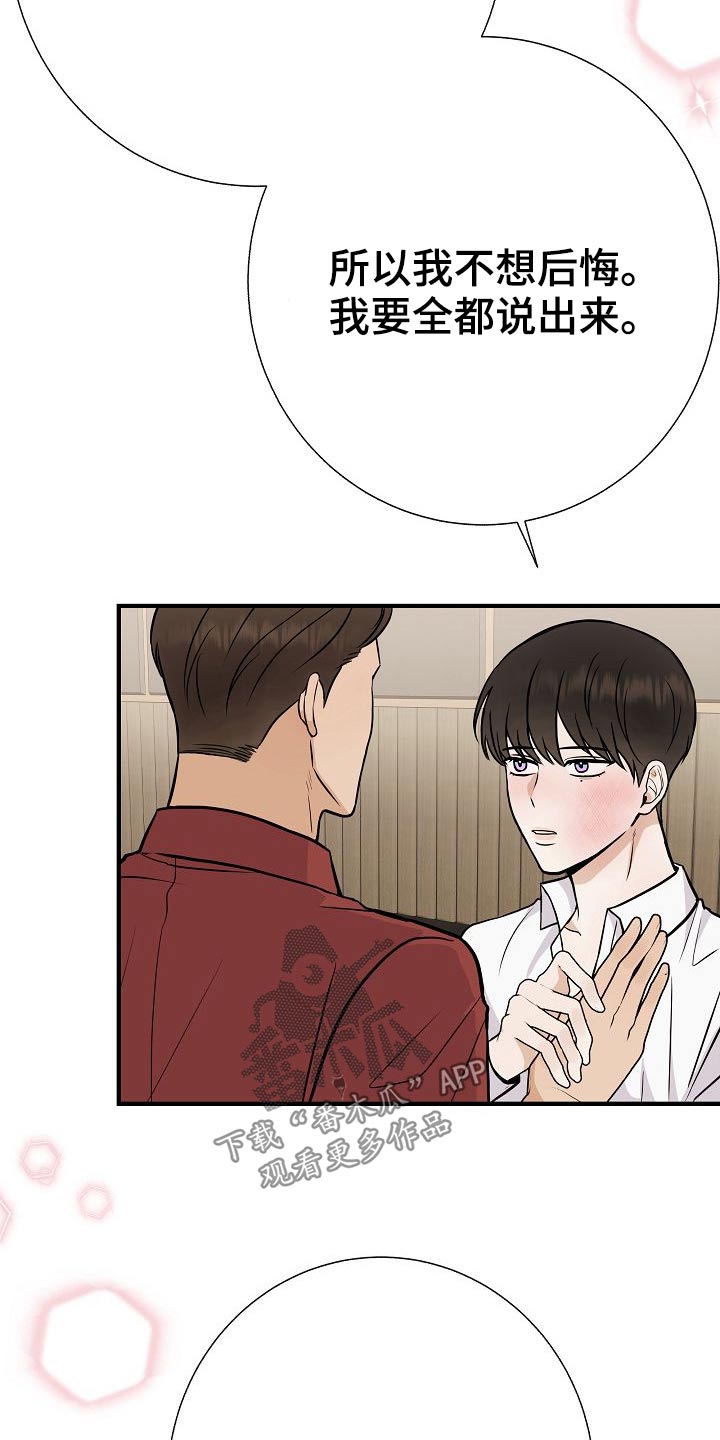 落跑甜心漫画,第72章：可以的1图