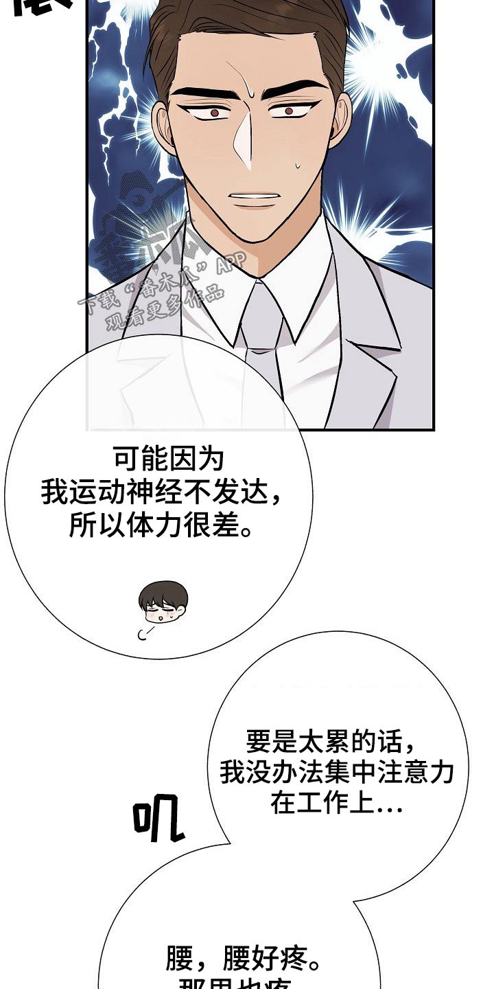 落跑甜心漫画,第78章：【第一季番外】幸福4图