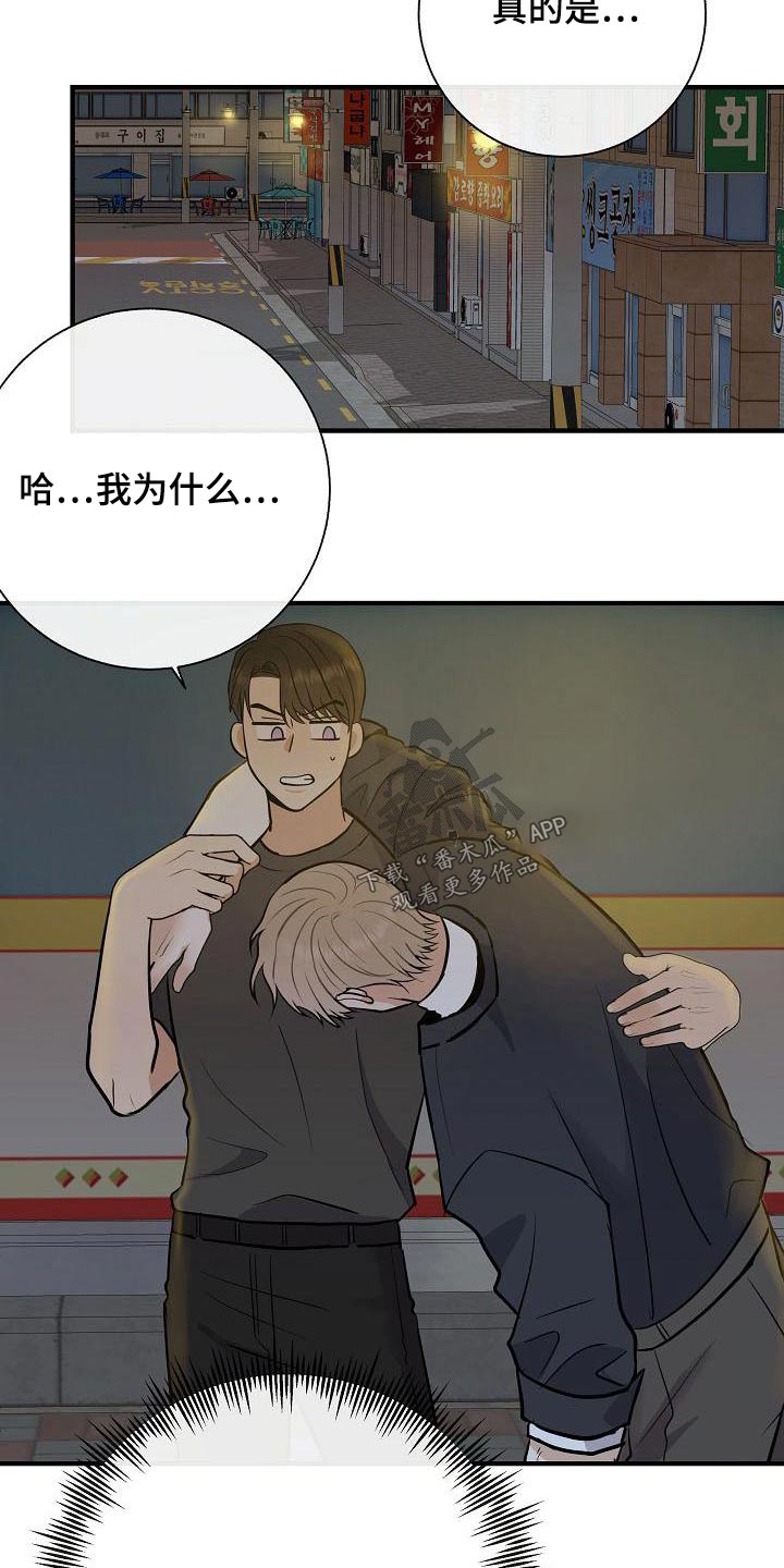 落跑甜心漫画,第81章：【第二季】借此机会4图