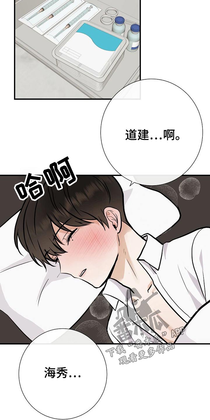 落跑甜心漫画,第72章：可以的2图