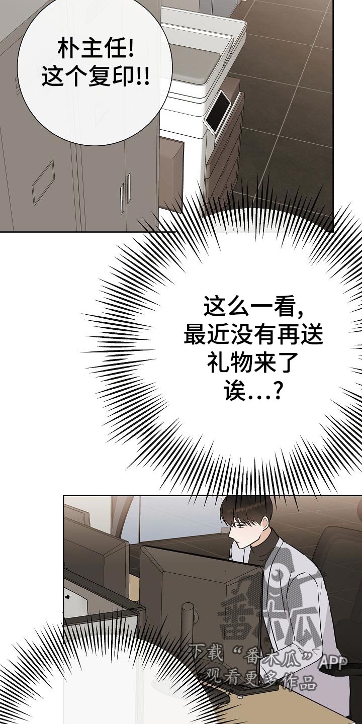 落跑甜心漫画,第50章：危险3图
