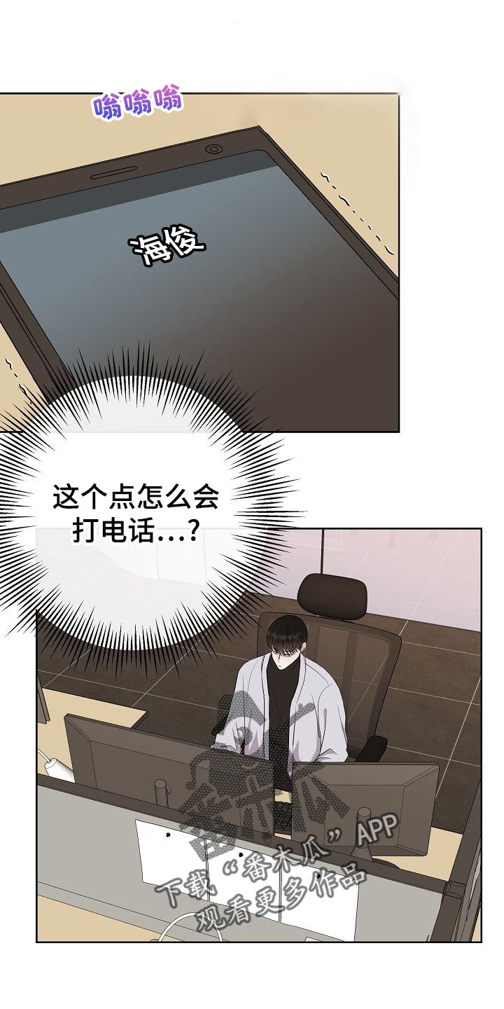 落跑甜心漫画,第52章：巧遇4图