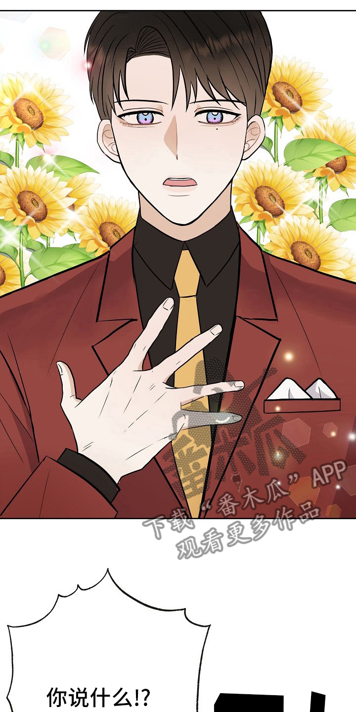 落跑甜心漫画,第45章：恋人4图
