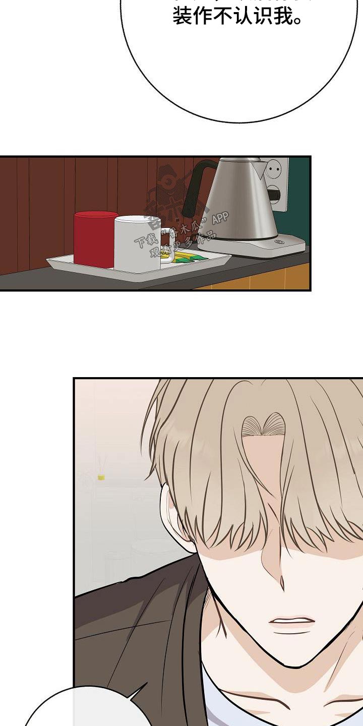 落跑甜心漫画,第88章：【第二季】应该讨厌3图