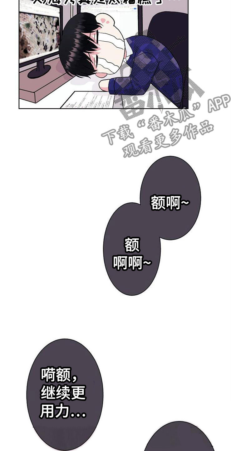 落跑甜心漫画,第5章：影射4图