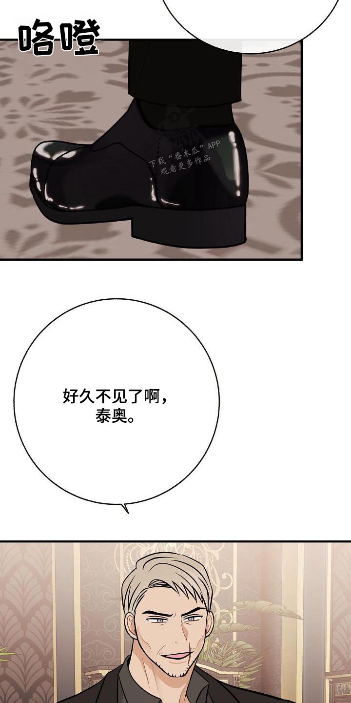 落跑甜心漫画,第98章：【第二季】爸爸1图