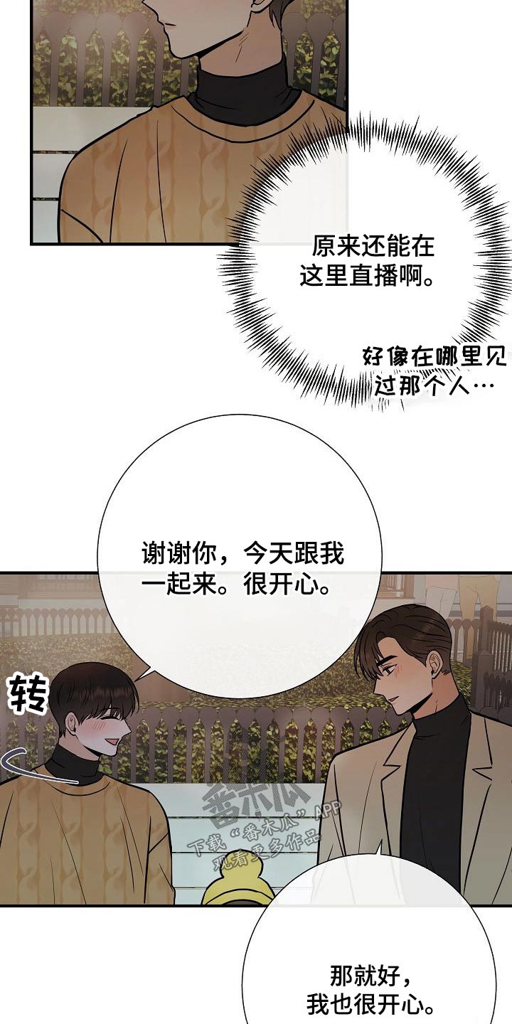 落跑甜心漫画,第66章：提议4图