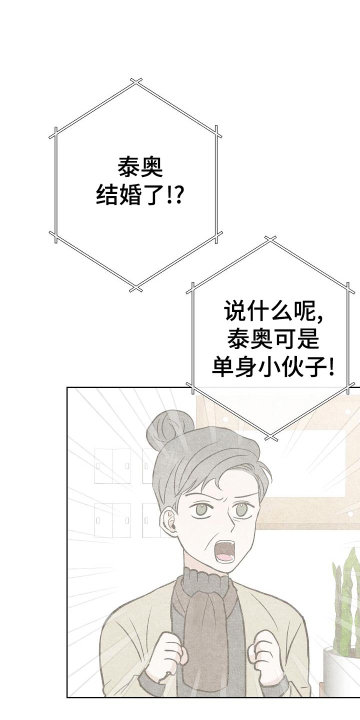 落跑甜心漫画,第55章：调查1图