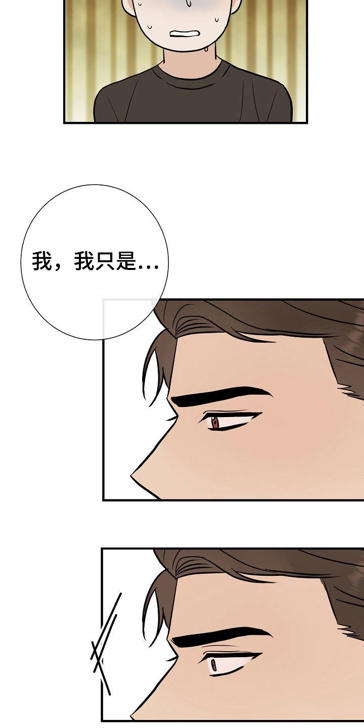 落跑甜心漫画,第71章：强行4图