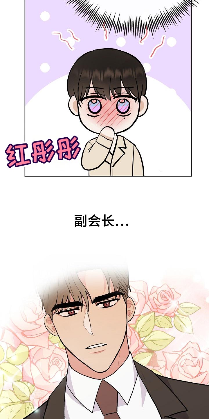 落跑甜心漫画,第58章：睡懒觉1图
