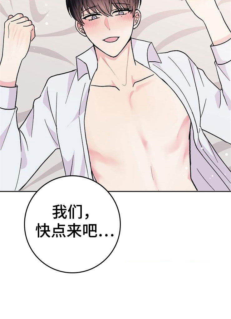 落跑甜心漫画,第4章：挑衅2图