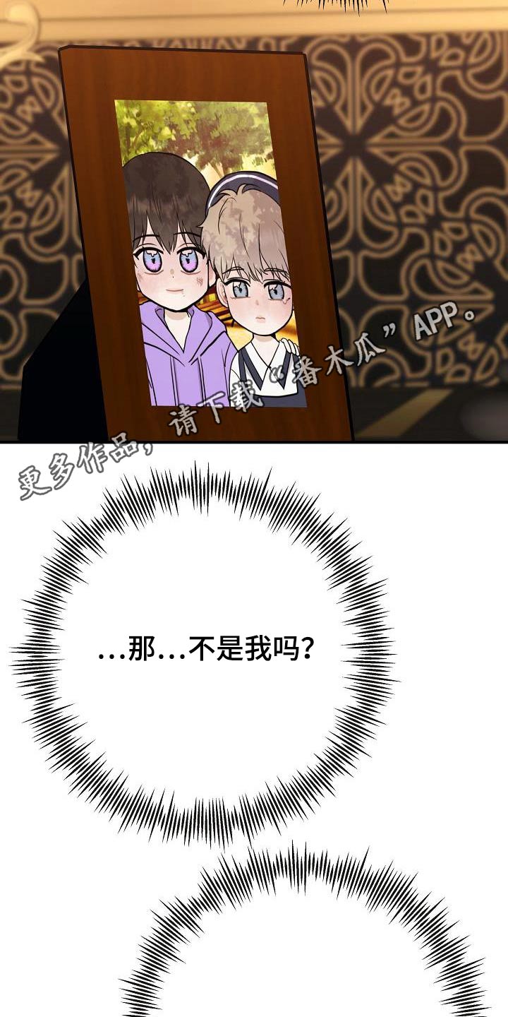 落跑甜心漫画,第101章：【第二季】我的照片1图