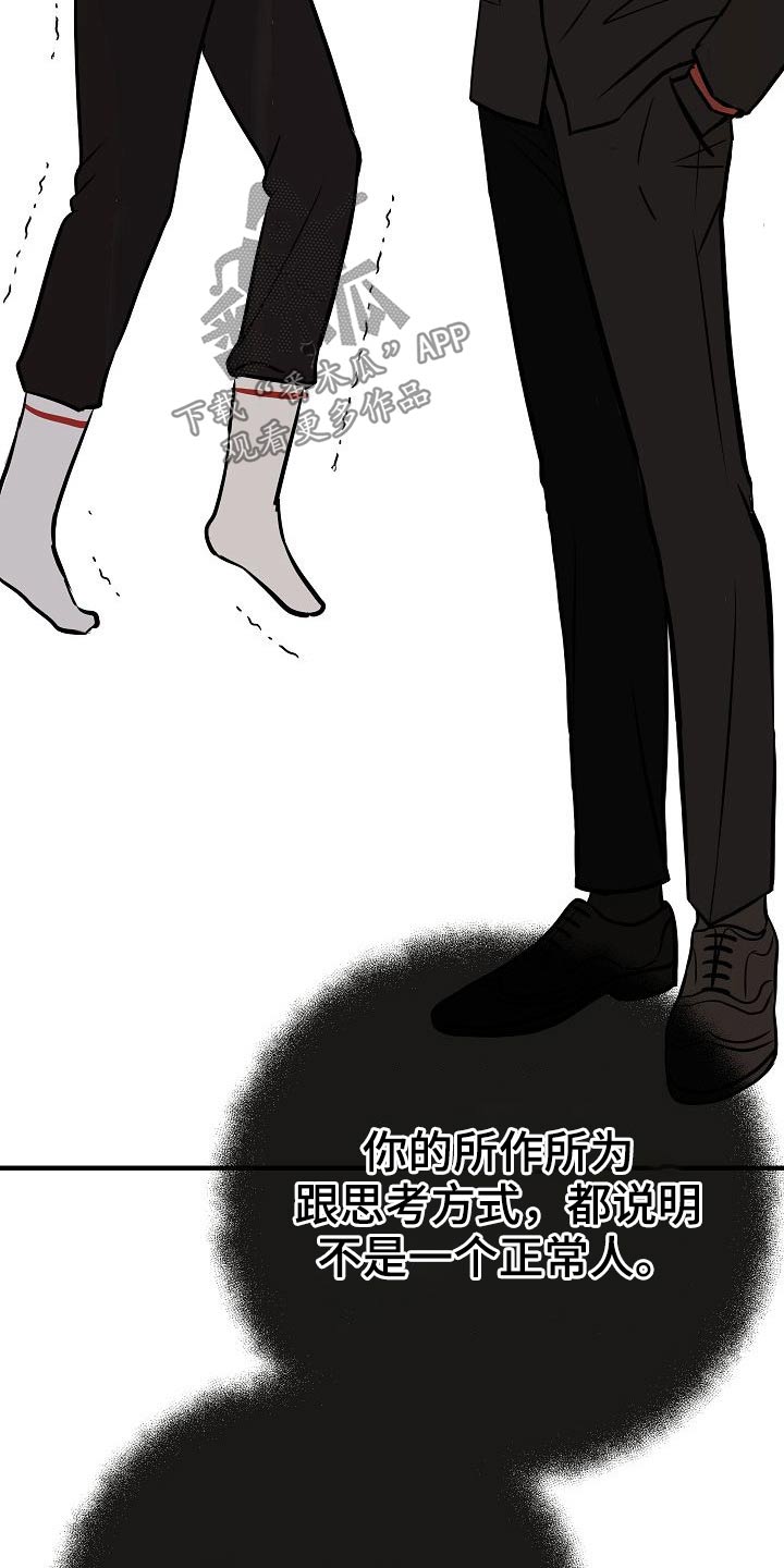 落跑甜心漫画,第71章：强行3图