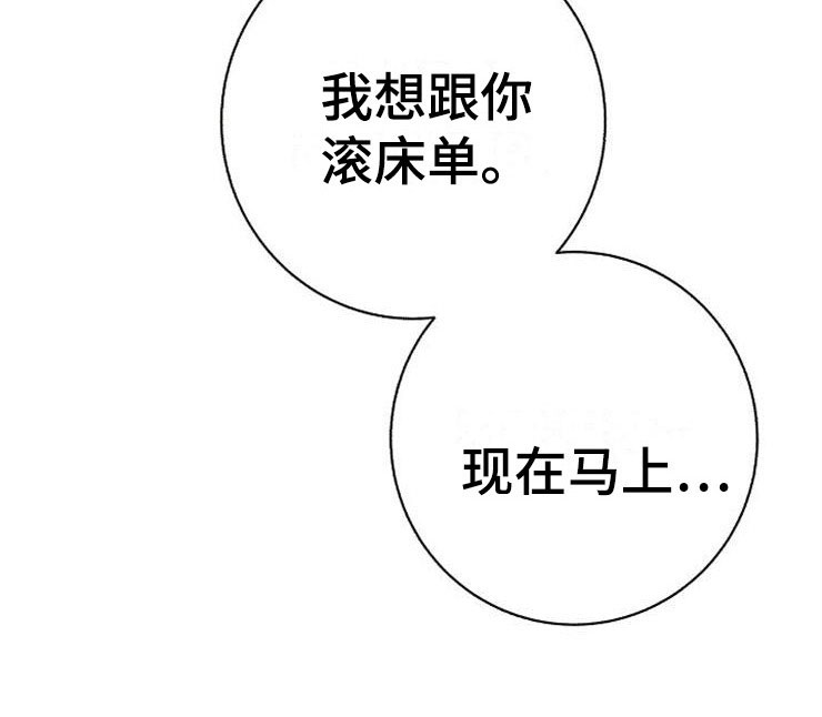 落跑甜心漫画,第22章：动摇5图