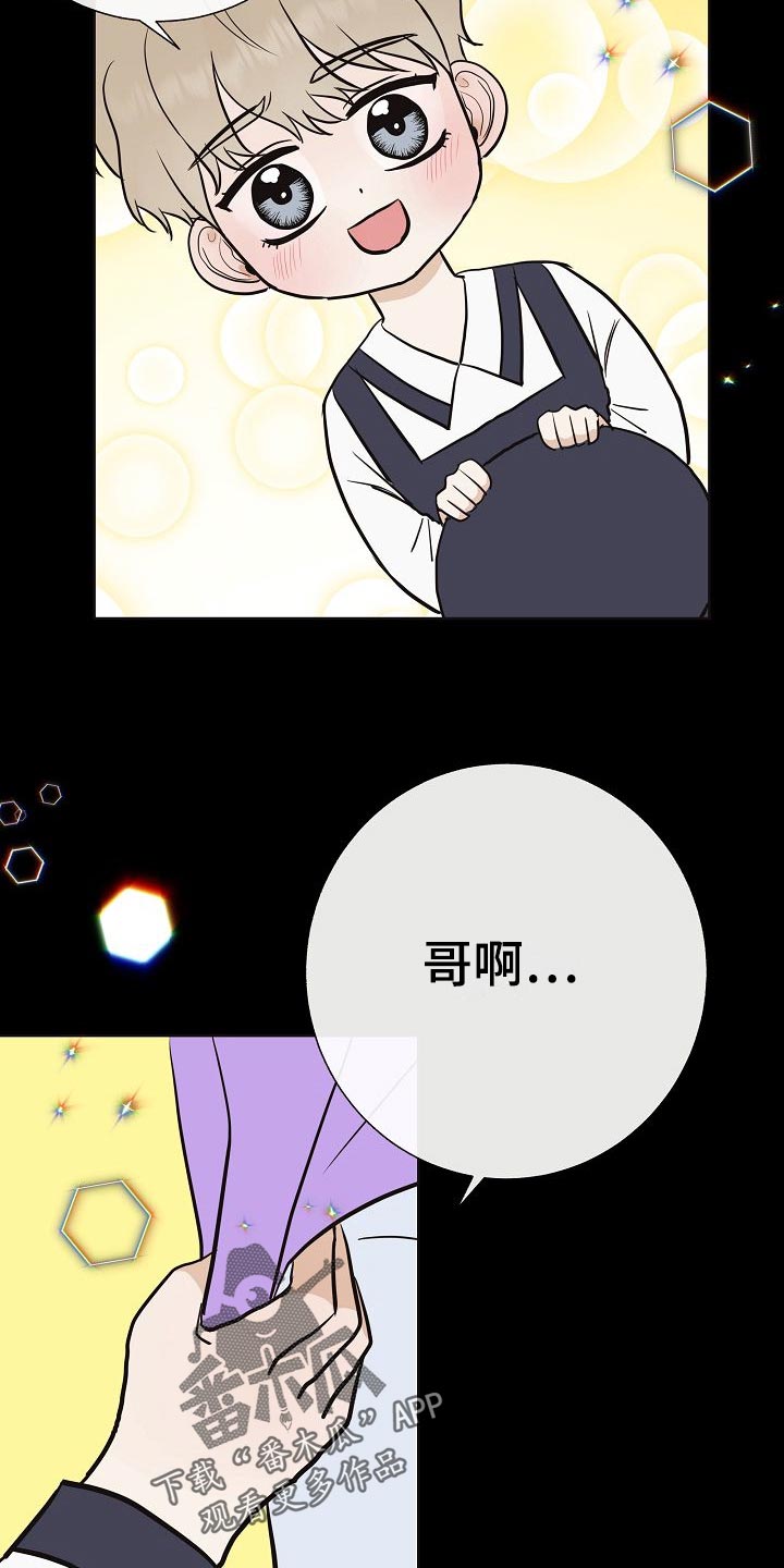 落跑甜心漫画,第62章：证明1图