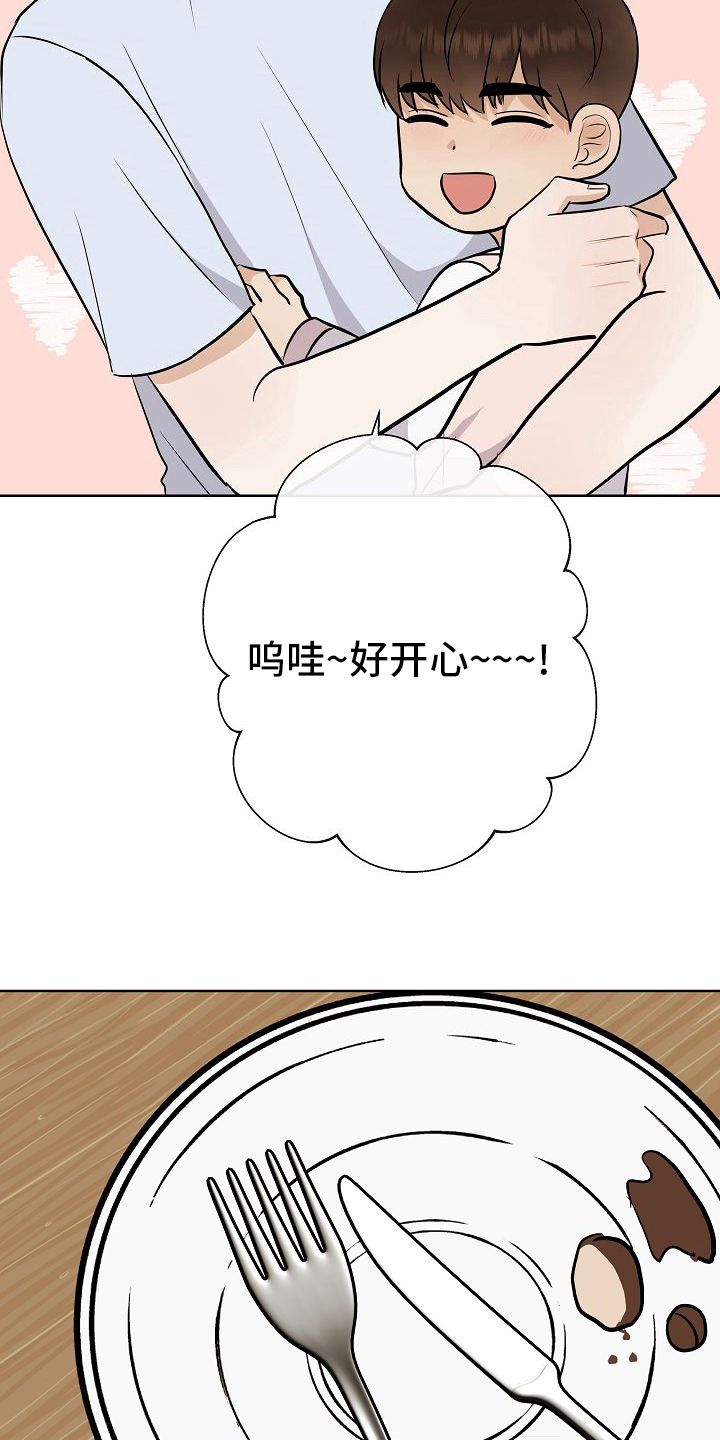 落跑甜心漫画,第43章：跟我交往吧4图