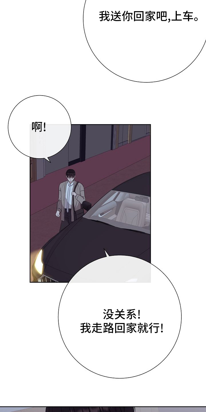 落跑甜心漫画,第42章：我送你4图