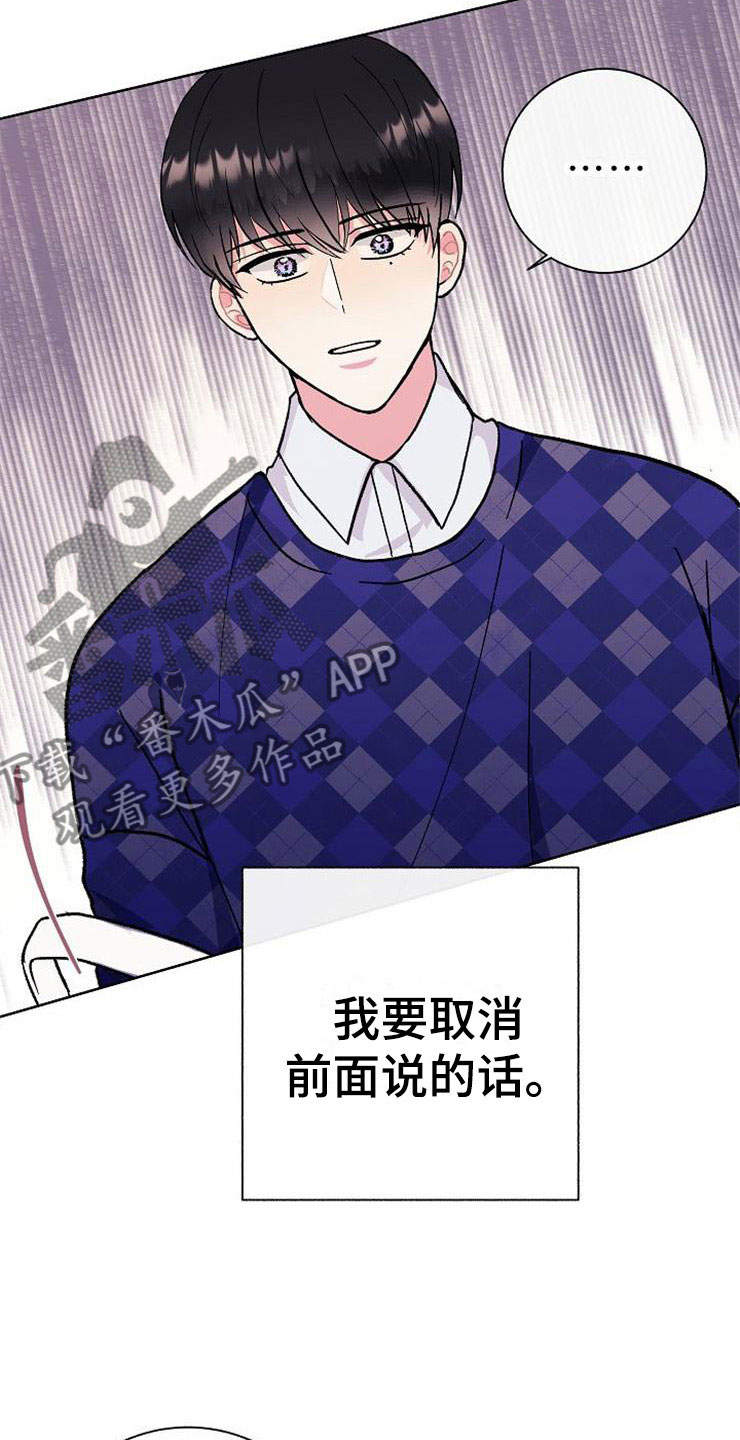 落跑甜心漫画,第1章：分手渣男5图