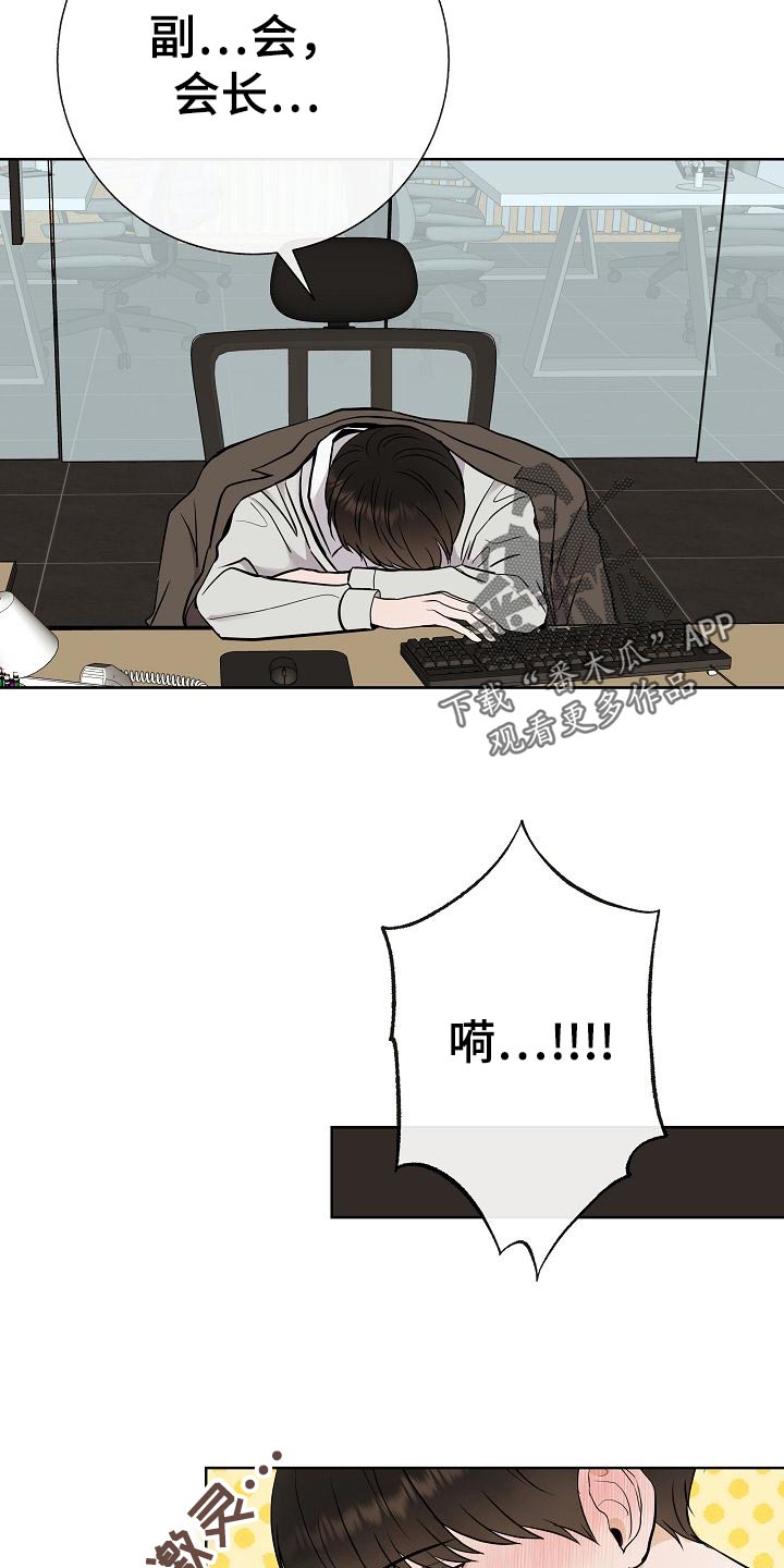 落跑甜心漫画,第57章：说谎的惩罚5图