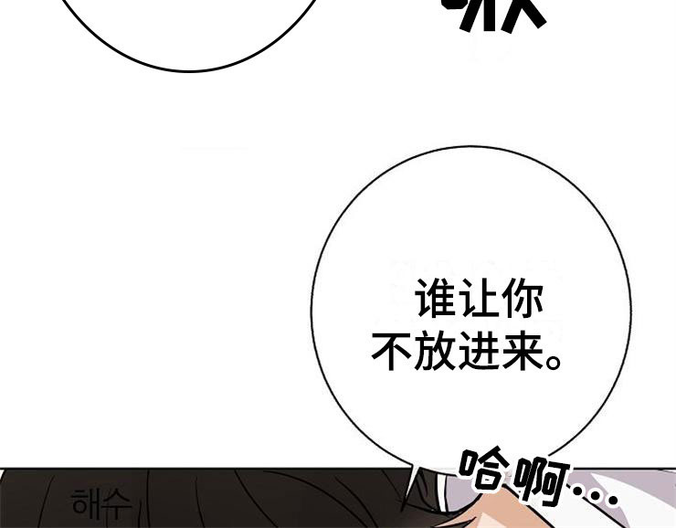落跑甜心漫画,第22章：动摇2图