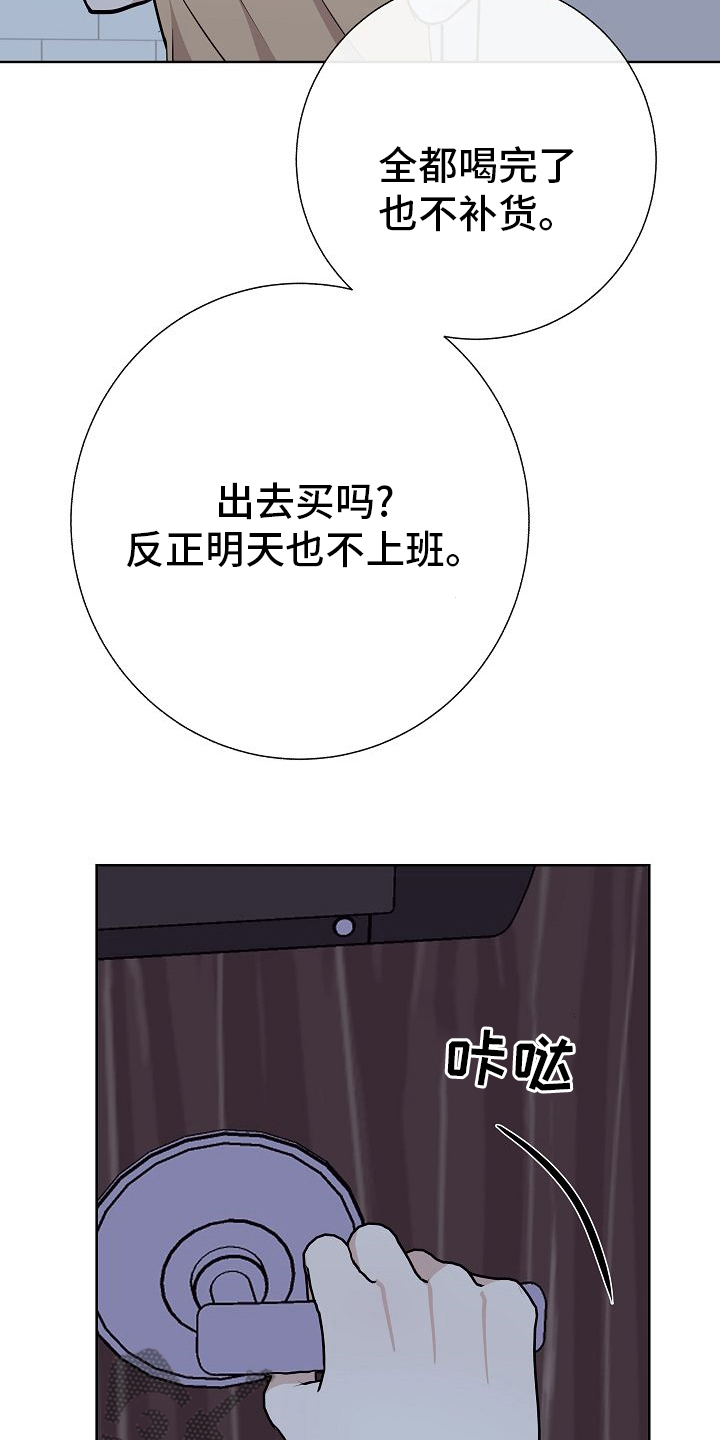 落跑甜心漫画,第48章：苦恼4图